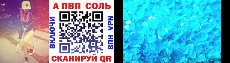 Alpha PVP СК  Купить где  Кировск 