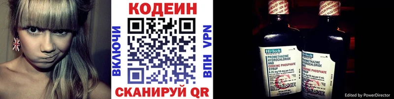 Codein Purple Drank  Купить  Кировск 