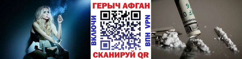 ГЕРОИН хмурый Купить где Кировск