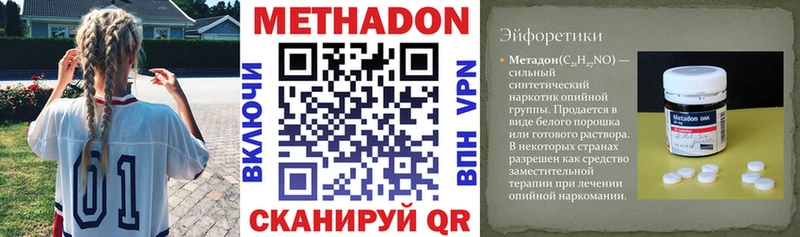 Метадон VHQ  Купить  Кировск 